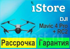 DJI Mavic 4 Pro. ��� ����� �� ���������� ����