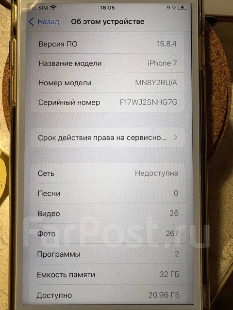 Apple iPhone 7. �/�, 32 �� ����