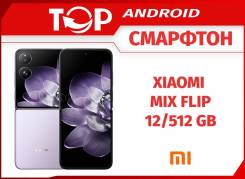 Xiaomi Mix Flip. , 512 , , 3G, 4G LTE, 5G, Dual-SIM, NFC 