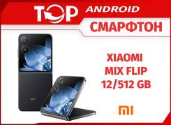 Xiaomi Mix Flip. , 512 , , 3G, 4G LTE, 5G, Dual-SIM, NFC 