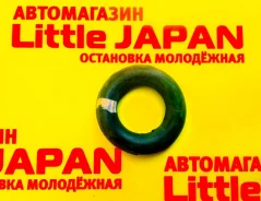 ��������� ��������� 90301-36001 Toyota ��������! �� ���������� 90301-36001 ����