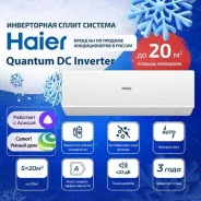Haier. 20��&sup2; ����