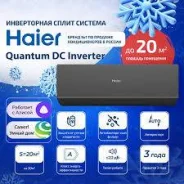 Haier. 20��&sup2; ����