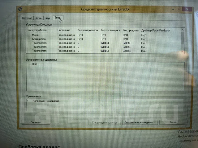 Dell Inspiron. ��� 4 ��, WiFi: 1, Bluetooth: 1, ����������� �� 4��. ����
