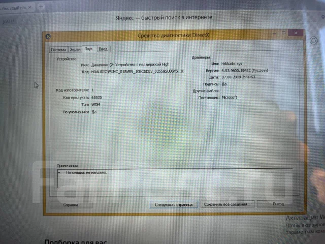 Dell Inspiron. ��� 4 ��, WiFi: 1, Bluetooth: 1, ����������� �� 4��. ����