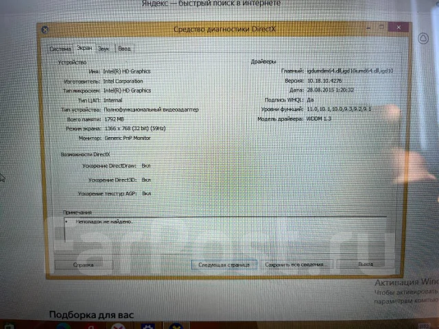 Dell Inspiron. ��� 4 ��, WiFi: 1, Bluetooth: 1, ����������� �� 4��. ����