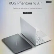 Asus ROG Strix. ��� ����� �� ���������� ����