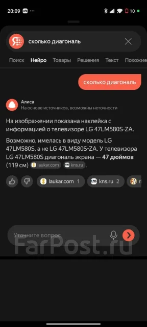 LG 47LM580S. ������ ����