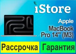 Apple MacBook Pro 14 2023. 14.2", ��� 8 ��, ���� 1 000���, WiFi: 1, Bluetooth: 1, ����������� �� 22��. ��� ����� �� ������������ ����