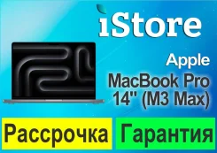 Apple MacBook Pro 14 2023. 14.2", ���� 1 000���, WiFi: 1, Bluetooth: 1, ����������� �� 18��. ��� ����� �� ������������ ����