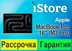 Apple MacBook Pro 16 2023. 16.2", 120����, ��� 64 �� � ������, ���� 512���, WiFi: 1, Bluetooth: 1, ����������� �� 22��. ��� ����� �� ������������ ����
