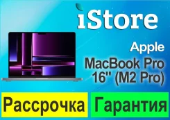 Apple MacBook Pro 16 2023. 16", WiFi: 1, Bluetooth: 1. ��� ����� �� ������������ ����