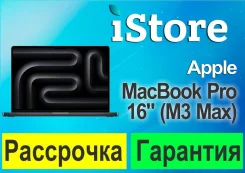 Apple MacBook Pro 16 2023. 16", ��� 64 �� � ������, ���� 36���, WiFi: 1, Bluetooth: 1. ��� ����� �� ������������ ����
