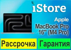 Apple MacBook Pro 16. 16", ��� 24 ��, ���� 512���, WiFi: 1, Bluetooth: 1. ��� ����� �� ������������ ����