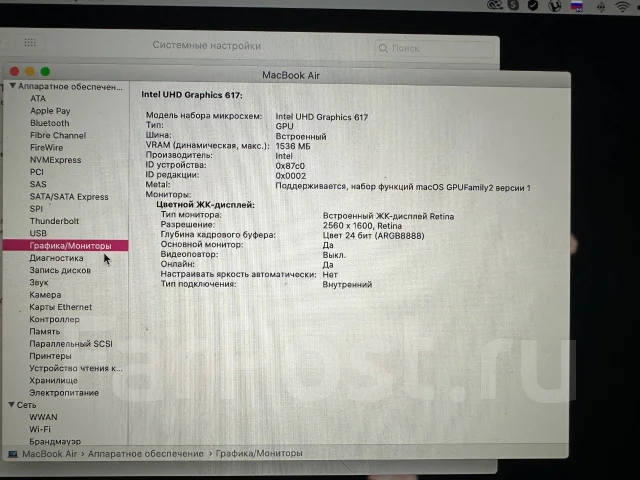 Apple MacBook Air 13 2019. 13.3", 1,6����, ��� 8 ��, ���� 256���, WiFi: 1, Bluetooth: 1 ����