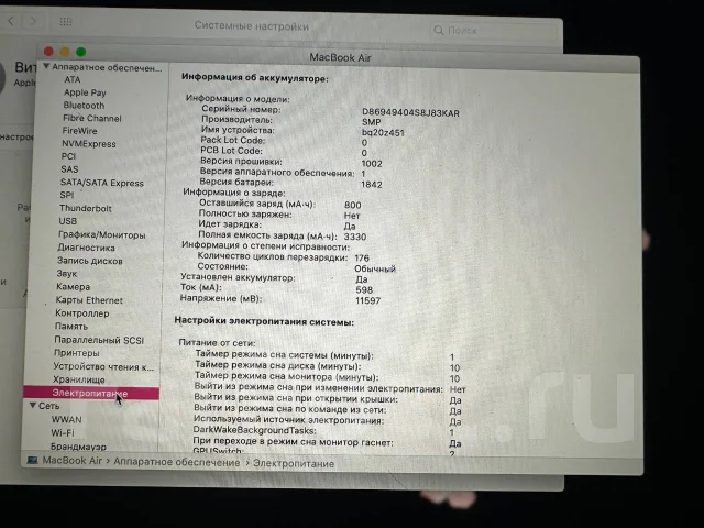 Apple MacBook Air 13 2019. 13.3", 1,6����, ��� 8 ��, ���� 256���, WiFi: 1, Bluetooth: 1 ����