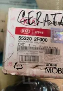 ����� ������ HY/KIA Cerato, Spectra 04- RR, ������ ������ 553202F000 ����