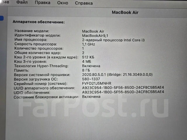 Apple MacBook Air 13 2020. 13.4", 1,1����, ��� 8 ��, ���� 256���, WiFi: 1, Bluetooth: 1, ����������� �� 6��. ����