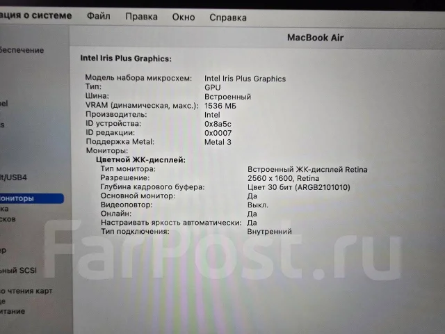 Apple MacBook Air 13 2020. 13.4", 1,1����, ��� 8 ��, ���� 256���, WiFi: 1, Bluetooth: 1, ����������� �� 6��. ����