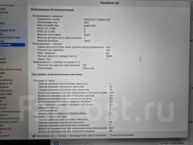 Apple MacBook Air 13 2020. 13.4", 1,1����, ��� 8 ��, ���� 256���, WiFi: 1, Bluetooth: 1, ����������� �� 6��. ����