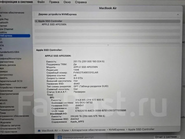 Apple MacBook Air 13 2020. 13.4", 1,1����, ��� 8 ��, ���� 256���, WiFi: 1, Bluetooth: 1, ����������� �� 6��. ����