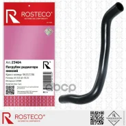 �������� ��������� GM, ������ EPDM. 96553316 Rosteco Rosteco ���. 23464 23464 ����