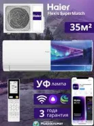 Haier. 35��&sup2; ����