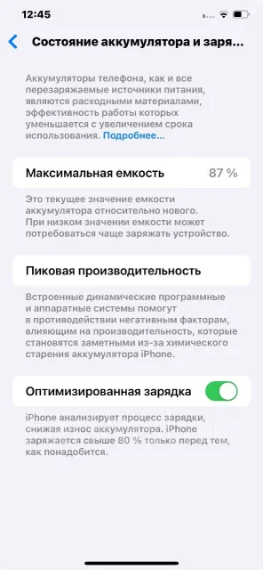 Apple iPhone 11 Pro Max. �/�, 256 ��, �����, 4G LTE ����