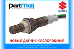 ����� ������ ����������� Suzuki 18213-65D31 ����