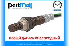 ����� ������ ����������� Mazda PE12-18-86Z ����