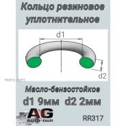 �������� �/� AUTO-GUR RR317 RR317 ����