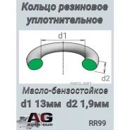 ������ �������������� ������� 13�1,9 (�������� ��������) AUTO-GUR RR99 RR99 ����