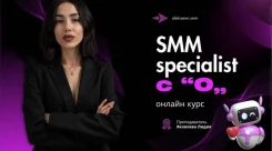 �������� SMM � ���� ����