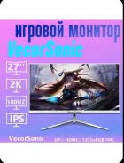 VecorSonic. 27", ���������� �� (LCD, LED, QLED) ����