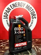Motul 8100 X-Clean. 5W-40, �������������, 1��. ����