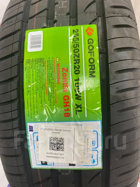Goform GH18. ������, 2025 ���, ����� ����