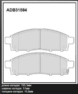 ������� ��������� �������� �������� ��� OPEL Astra, Chevrolet AVEO, Chevrolet Cruze Allied Nippon ADB31584 ADB31584 ����