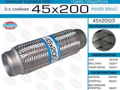 ����� ��������� 45x200 ����������� euroex 45x200-3 45X2003 ����