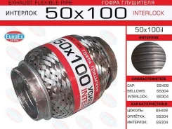 ����� ��������� 50x100 ��������� (Interlock) Euroex 50X100IL 50X100IL ����