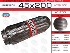 ����� ��������� 45x200 ��������� Interlock euroex 45x200il 45X200IL ����