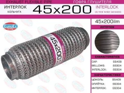 ����� ��������� 45x200 �������� Euroex 45X200ILM 45X200ILM ����