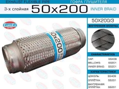 ����� ��������� ����������� 50x200 euroex 50x200-3 50X2003 ����