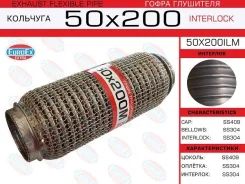 ������������� �����, ��������� ������� euroex 50x200ilm 50X200ILM ����