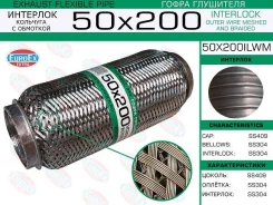 ����� ��������� 50x200 � ��������� � �������� euroex 50x200ilwm 50X200ILWM ����