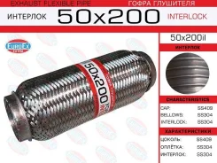 ����� ��������� 50x200 ��������� Interlock euroex 50x200il 50X200IL ����