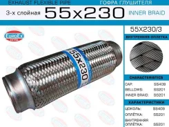 ����� ��������� ����������� 55x230 euroex 55x230-3 55X2303 ����