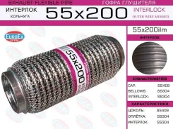 ����� ��������� 55x200 �������� Euroex 55X200ILM 55X200ILM ����