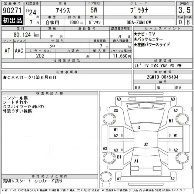 Toyota Isis. ��������, ��������, 1.8 (144��.�.), ������, 80 000����. ��. ��� ����� �� ������������ ����