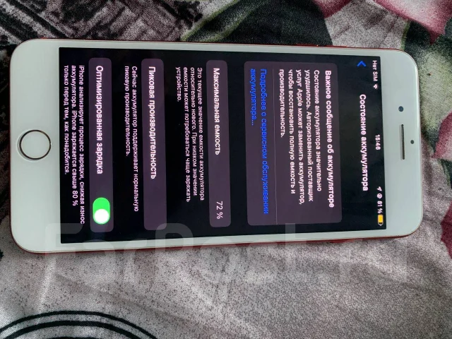 Apple iPhone 7 Plus. �/�, 128 ��, ������� ����