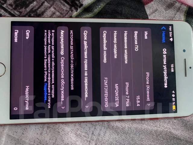 Apple iPhone 7 Plus. �/�, 128 ��, ������� ����